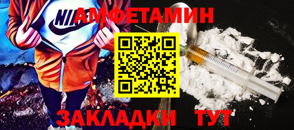 АМФЕТАМИН  АМФЕТАМИН  Вход с VPN  Выкса  Амфетамин Розовый 