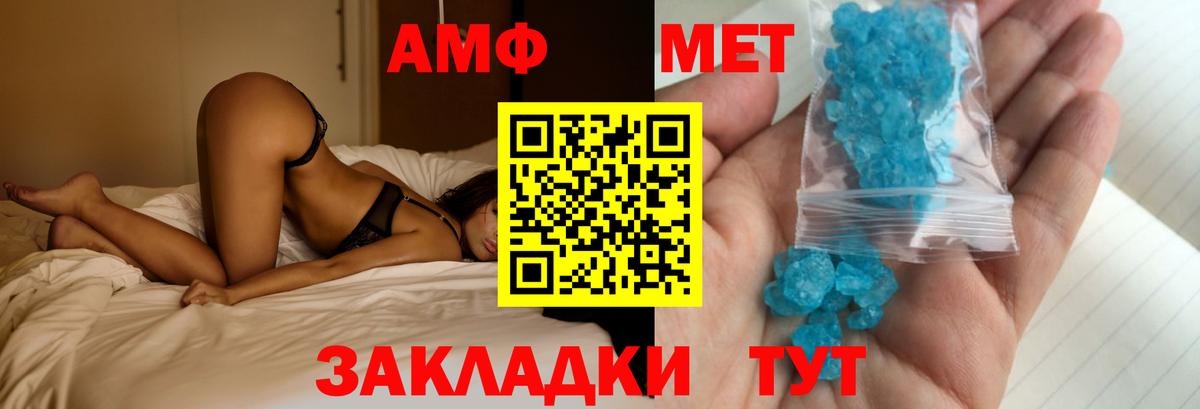 Амфетамин 98% Выкса