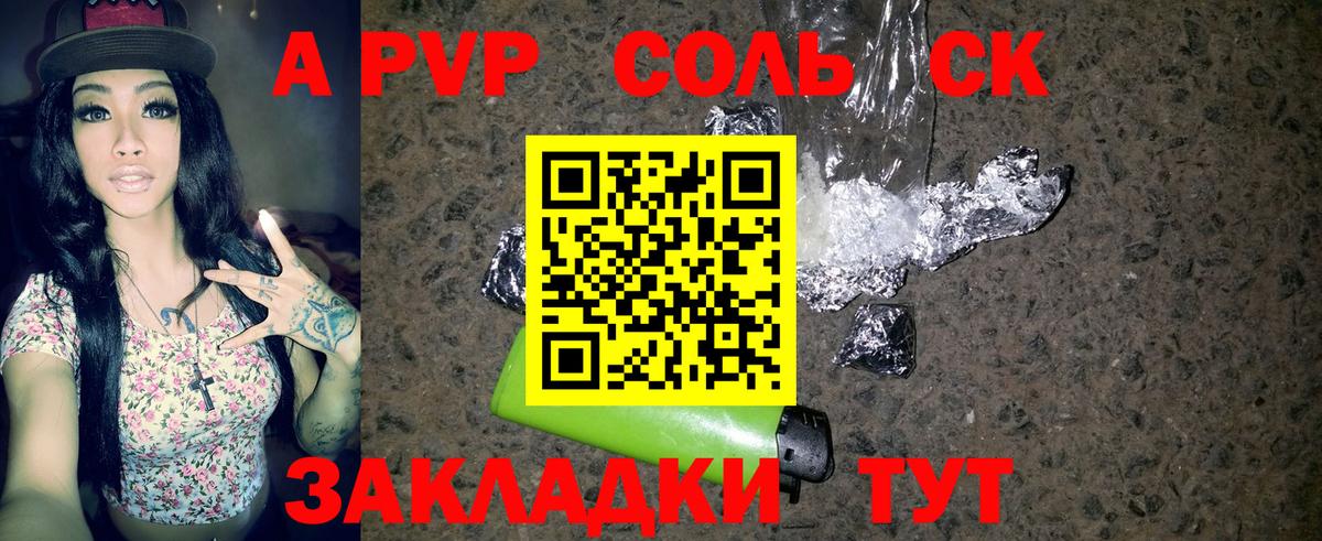 Alpha-PVP Crystall  APVP мука  Альфа ПВП  А ПВП СК КРИС  Выкса  Вход с VPN 