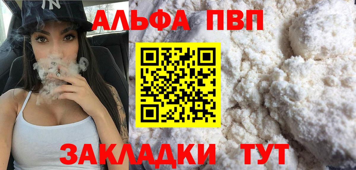 А ПВП Соль Выкса