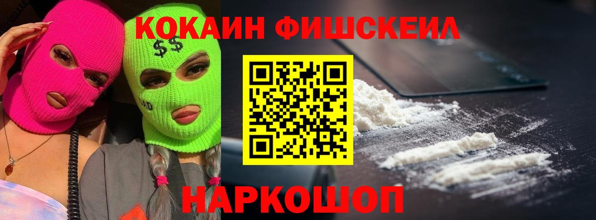 COCAIN  КОКАИН Боливия  Выкса  Вход с VPN  КОКАИН FishScale 