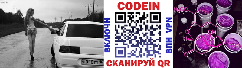 закладки  Выкса  omg вход  Кодеиновый сироп Lean Purple Drank 