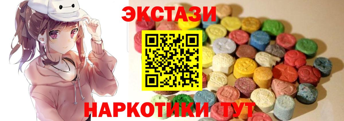 Ecstasy XTC Выкса