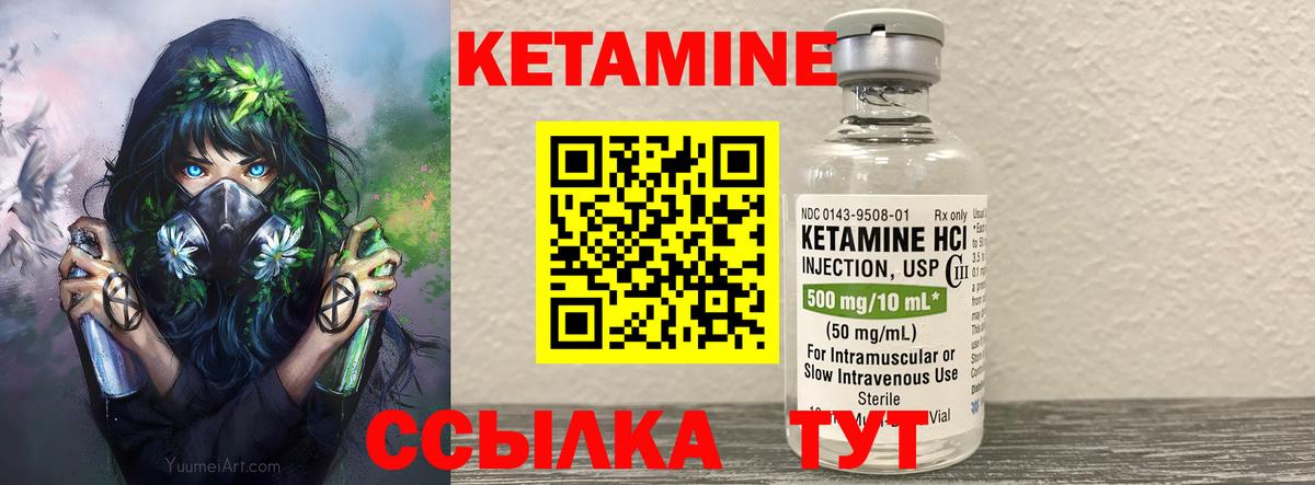 КЕТАМИН ketamine  Вход с VPN  Выкса 