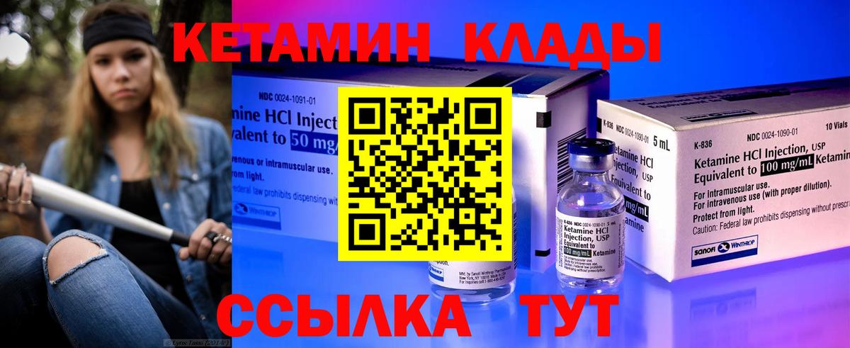 КЕТАМИН ketamine Выкса