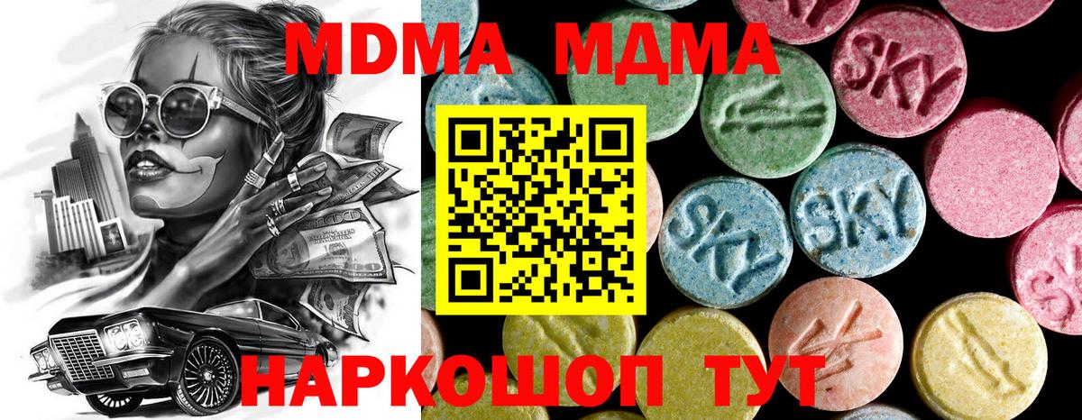 МДМА молли  MDMA  Выкса  МДМА VHQ  Вход с VPN 