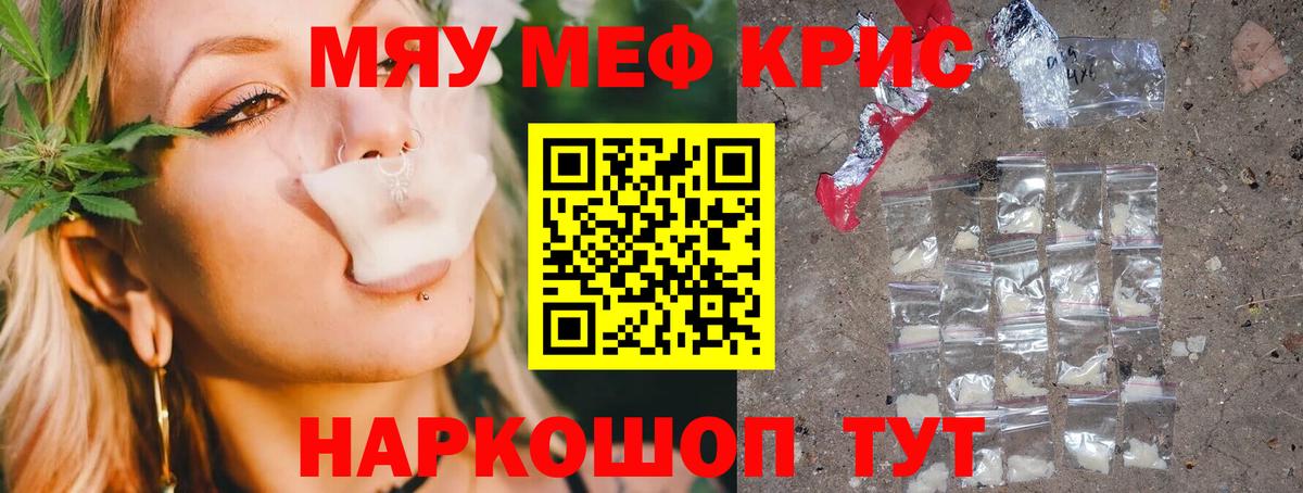 Мефедрон VHQ  Вход с VPN  Меф  Меф мяу мяу  Выкса 