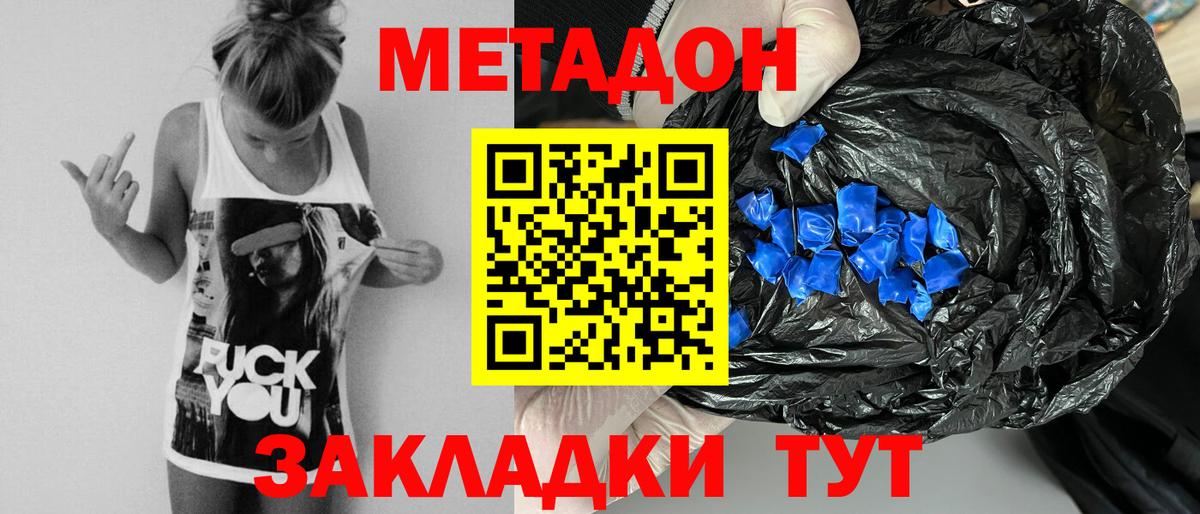Метадон белоснежный Выкса