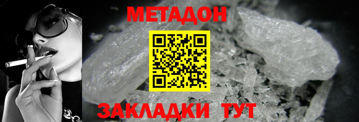 МЕТАДОН мёд  площадка как зайти  blacksprut ссылки  Метадон мёд  Выкса  Вход с VPN 
