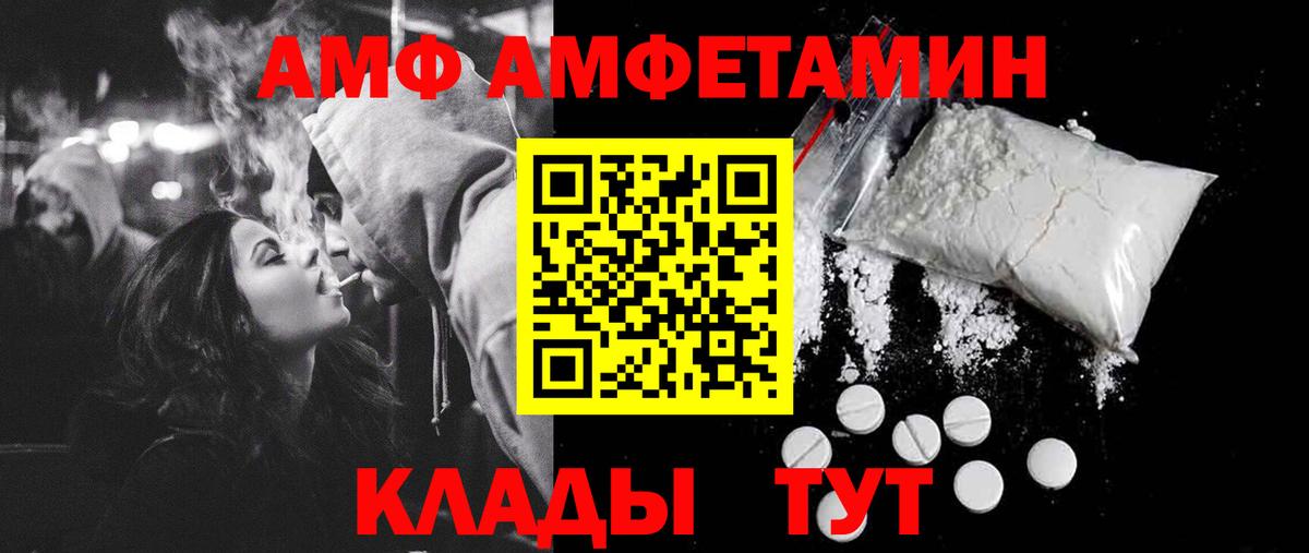 Метамфетамин  Вход с VPN  Выкса  Метамфетамин кристалл 