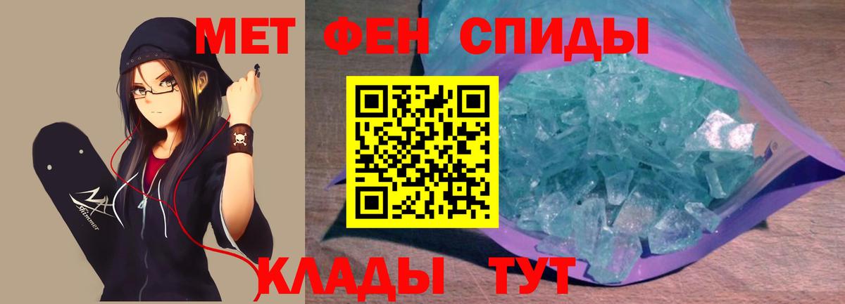Метамфетамин кристалл Выкса