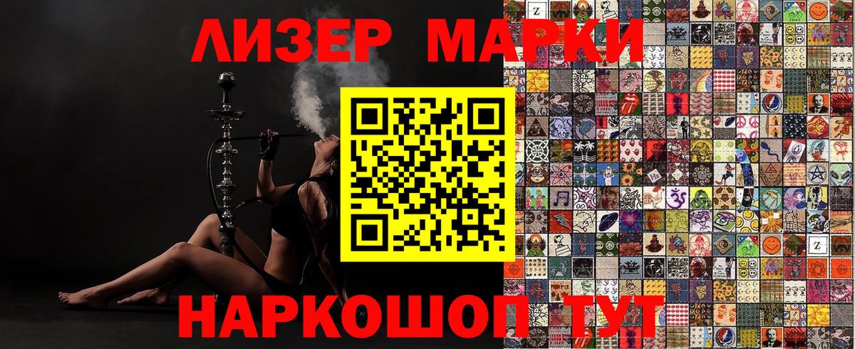 Марки NBOMe 1,8мг  Марки NBOMe 1,8мг  Вход с VPN  Выкса 