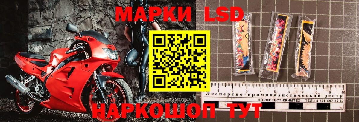 Марки 25I-NBOMe 1,5мг Выкса