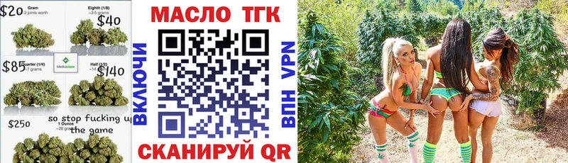ТГК Wax  дарнет шоп  Выкса 